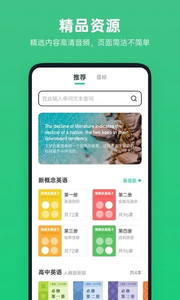 不学英语app v1.1.1 安卓版 2