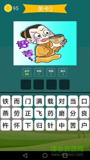 疯狂成语 v3.2.8 安卓版 4