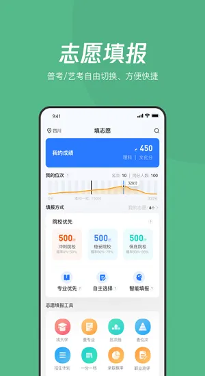 大鱼升学app