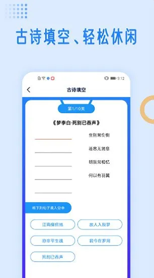 国学成语词典app v1.1.1 安卓版 1