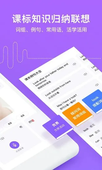 腾讯英语君小学版 v1.8.2 安卓版 0