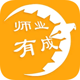 师业有成教育