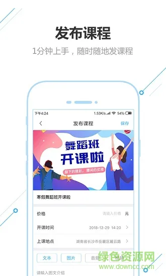 沃销拼团app