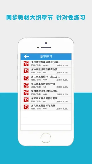 百川考试手机修改版 v1.5.3 免激活安卓版 0
