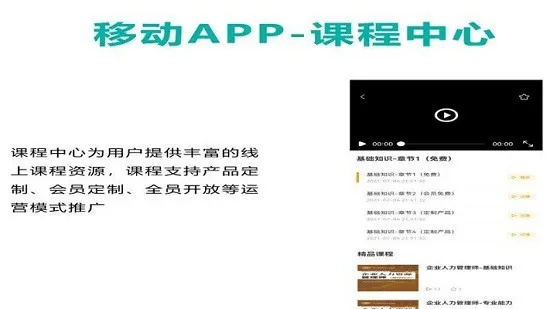 教育培训管理平台app v1.0.8 安卓版 2