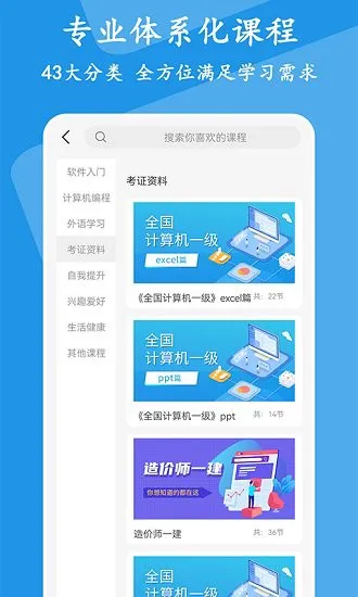 大学生慕课app v1.1.3 安卓版 2