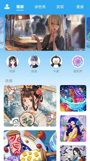 数字填色绘画涂鸦app v1.0 安卓版 1