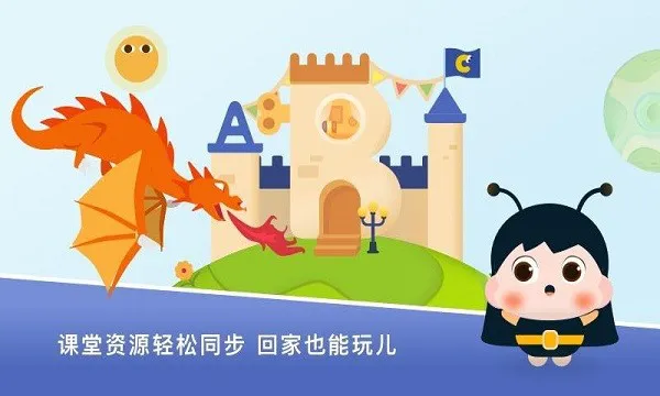 梅沙探索乐学园 v2.4 安卓版 2