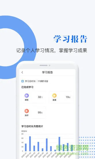 中研企学院app