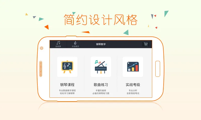 钢琴教练手机版 v9.8.1 安卓版 2