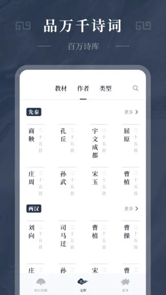 最美古诗集 v1.10900.1 安卓版 1