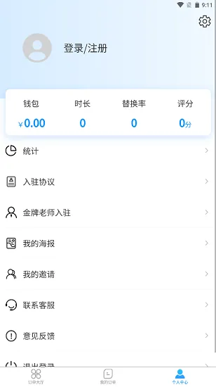 荟师教师官方版 v2.0.5 安卓版 2