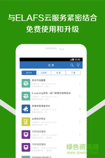 时习移动学习手机客户端(员工培训) v4.6.2 安卓版 1