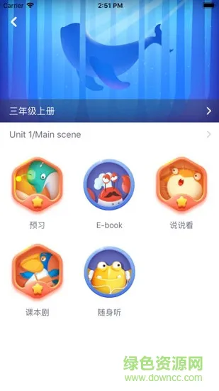 优教乐学 v1.0.0 安卓版 1