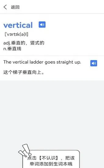 考研英语酱app v1.1.0 安卓版 2