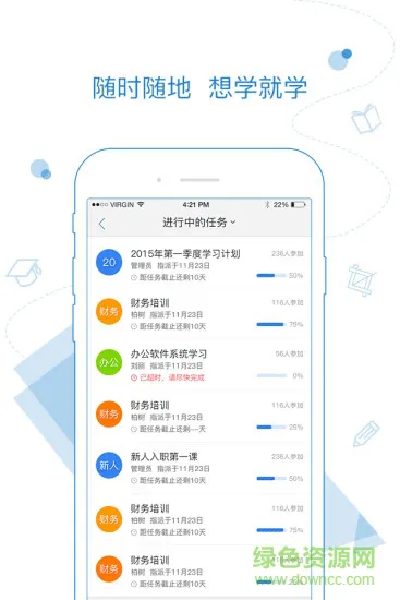 云学堂乐才app v2.12.00 安卓版 1