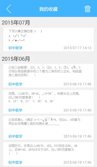 导学号老版本app v4.0.0.0 安卓版 0