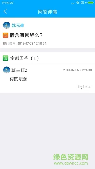 工商学院迎新 v1.0.1 安卓版 1