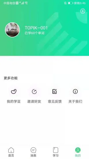 topik助手 v1.2.0 安卓版 1