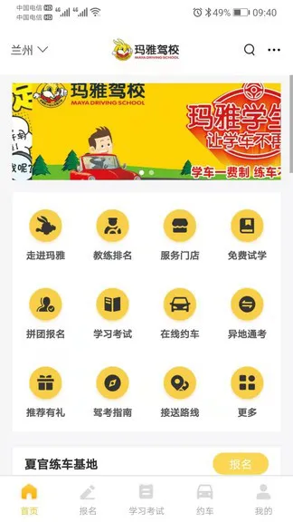 天天学车app v1.3.1 安卓版 1