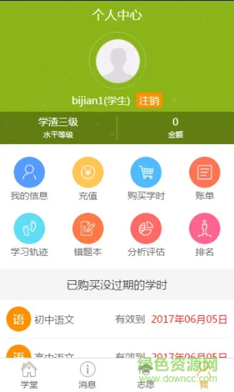 笔尖教育app