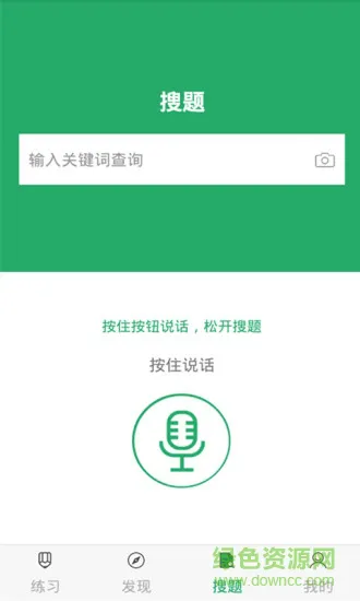 上学吧中药学题库 v3.5.0 安卓版 2