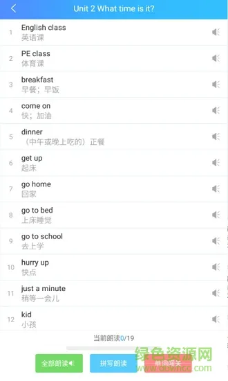 英语教材点读app v1.3 安卓版 3