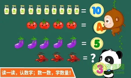 宝宝学数字 v9.68.00.00 安卓版 3