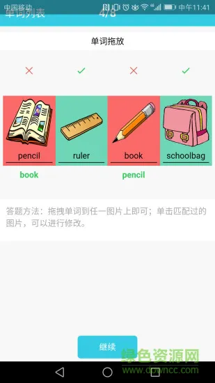 小学英语单词通 v1.4.0 安卓版 2