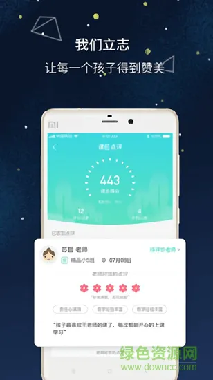 艺步家长端app下载