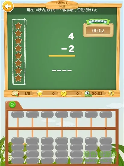 iBrainTeacher(幼教) v1.0.9 安卓版 3