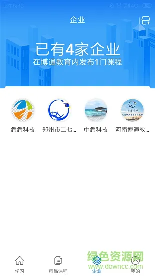 砼果学习助手 v1.1.8 安卓版 1