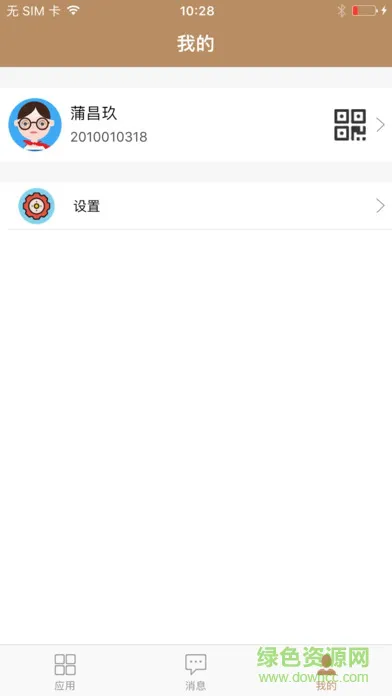 智慧二师手机版 v3.3.98 安卓版 1