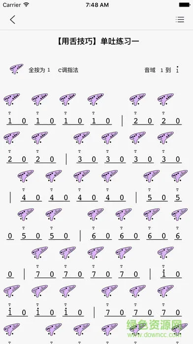 陶笛简谱软件 v1.0.5 安卓版 1