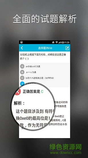 产品经理面典app