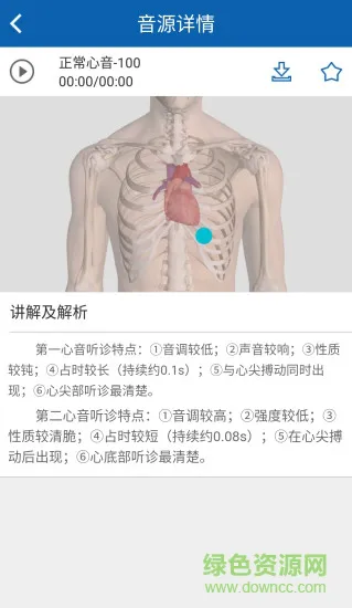 医学堂 v1.0.1 安卓版 1