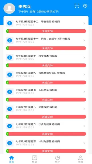 新教育教师端 v4.4.6 安卓版 3