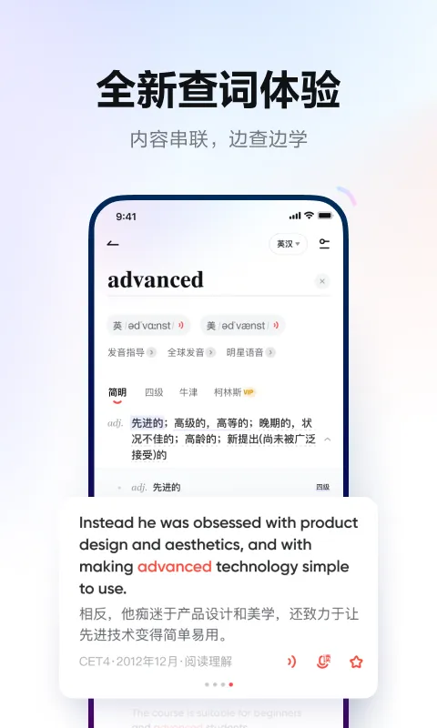 网易有道词典离线版app v9.2.63 安卓版 3