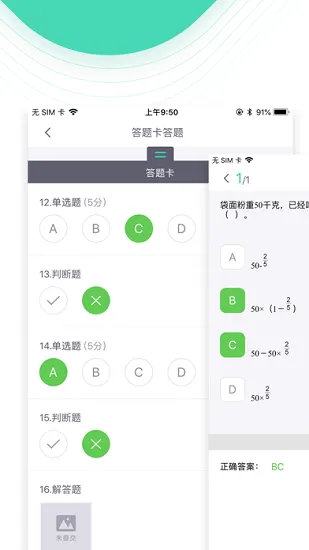 青小鹿课堂学生版 v3.1.1 安卓版 3