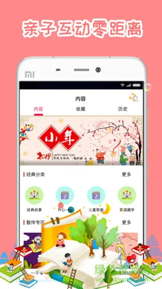 小z机器人 v1.0.0 安卓版 1