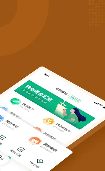 中药调剂员考试聚题库app v1.1.0 安卓版 3