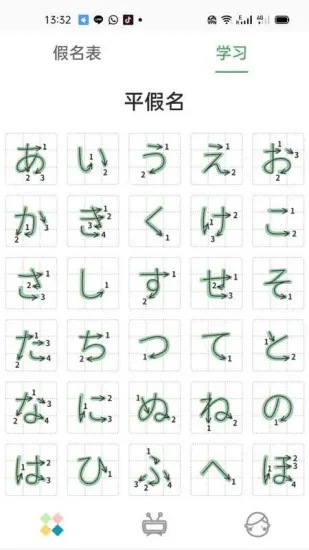 日语五十音图发音表最新版 v1.4.5 安卓版 0