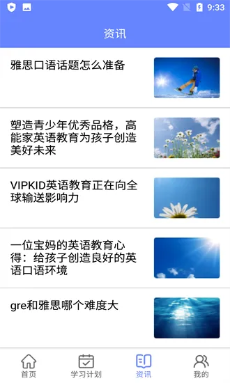 英语考试助手最新版 v1.0 安卓版 2