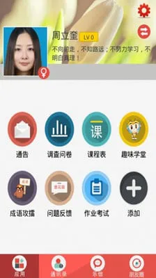 快乐教快乐学 v1.7.4 安卓版 0