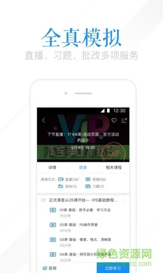 腾讯课堂电视版app v7.4.2.355 安卓版 2