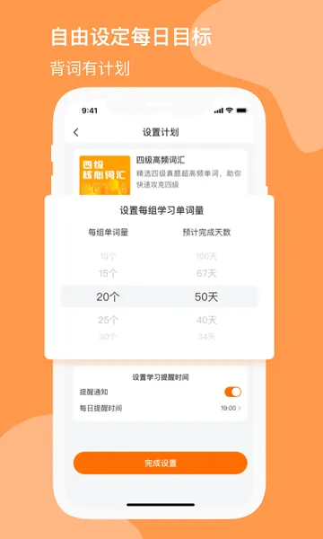 小吉背单词 v2.0.6 安卓版 2