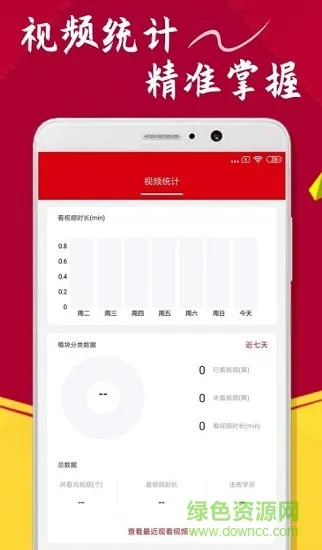 中国点化教育app v1.2.6 官方安卓版 1