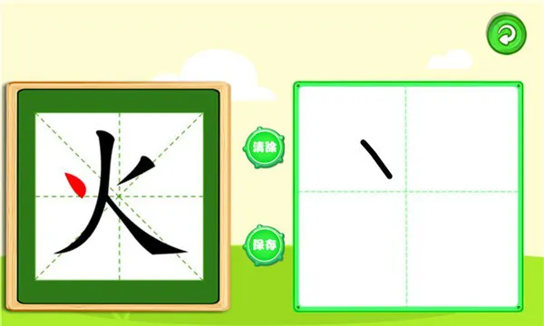 宝宝学写字硬笔书法app v2.0.27 安卓版 2