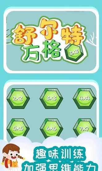 小步启蒙课最新版 v1.0.0 安卓版 0