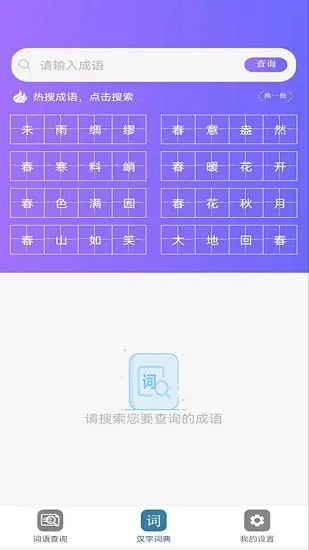 快答对作业app v1.0.0 安卓版 1